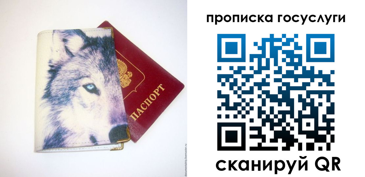 временная регистрация для школы в Владикавказе