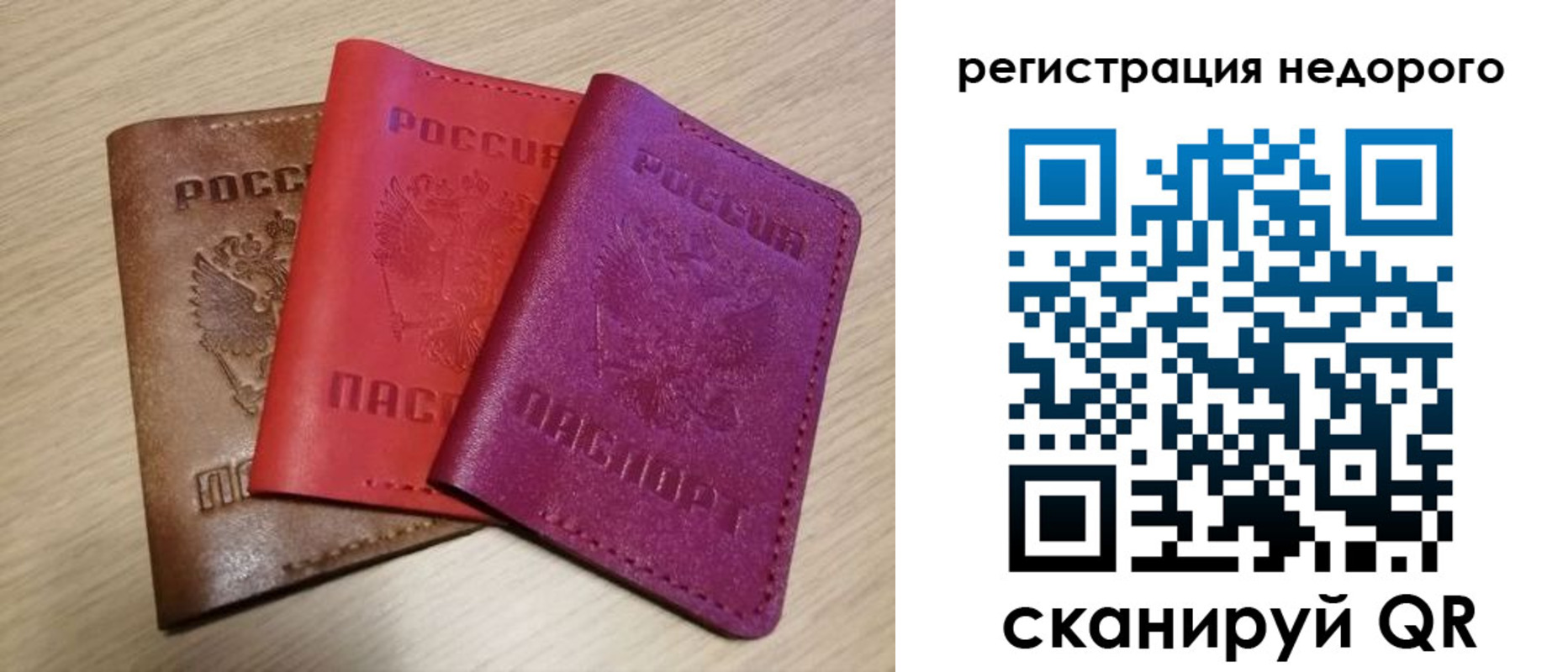 прописка ребенка в Владикавказе