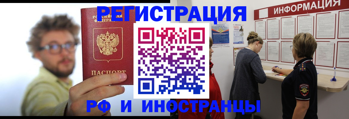 прописка для работы в Владикавказе