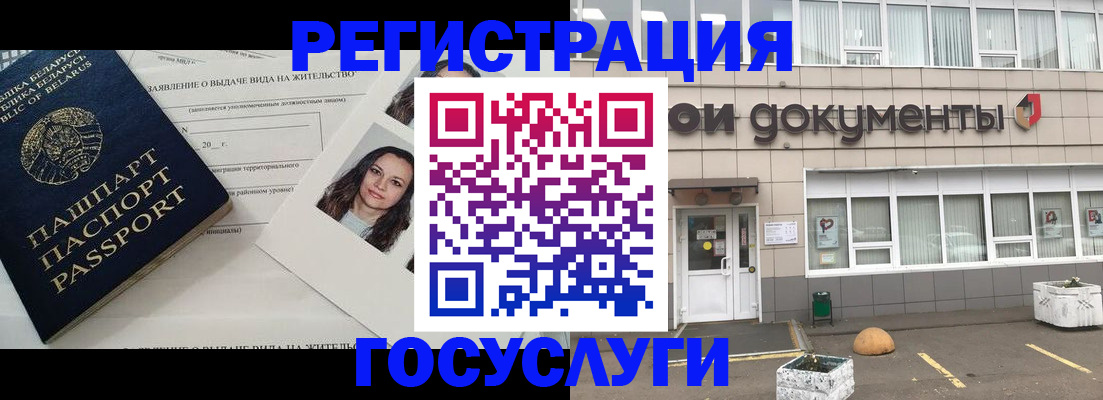 временная регистрация госуслуги в Владикавказе