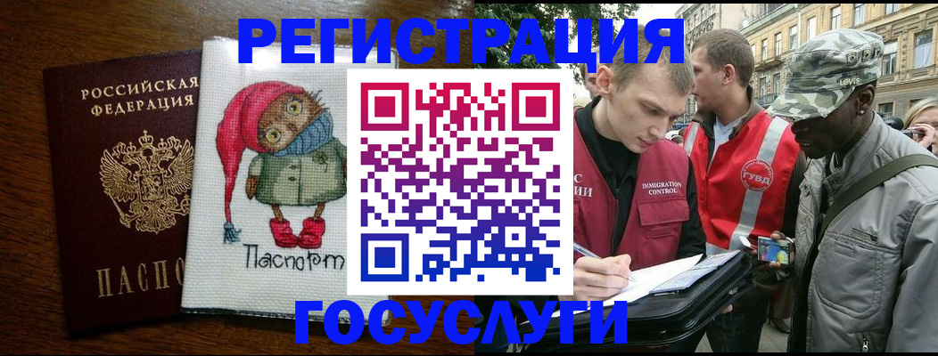 купить прописку в Владикавказе