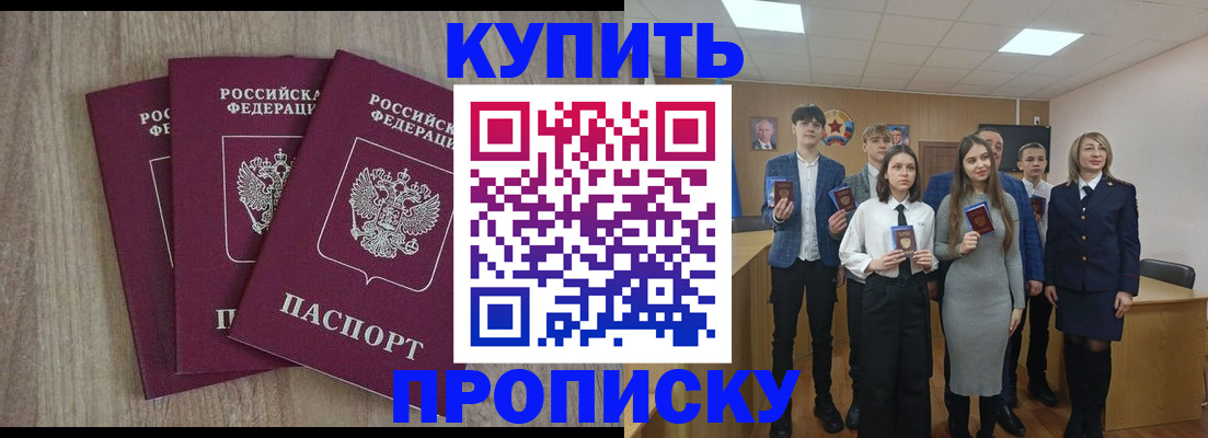 временная регистрация для всех в Владикавказе