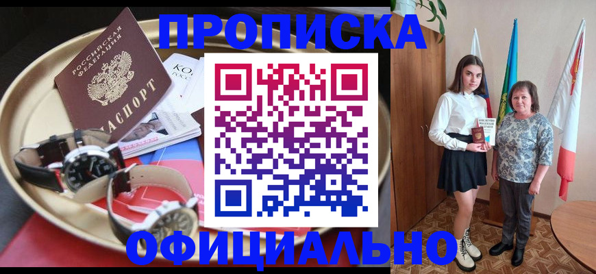 регистрация в Владикавказе