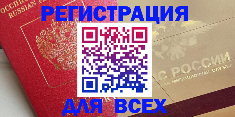 прописка ребенка в Владикавказе