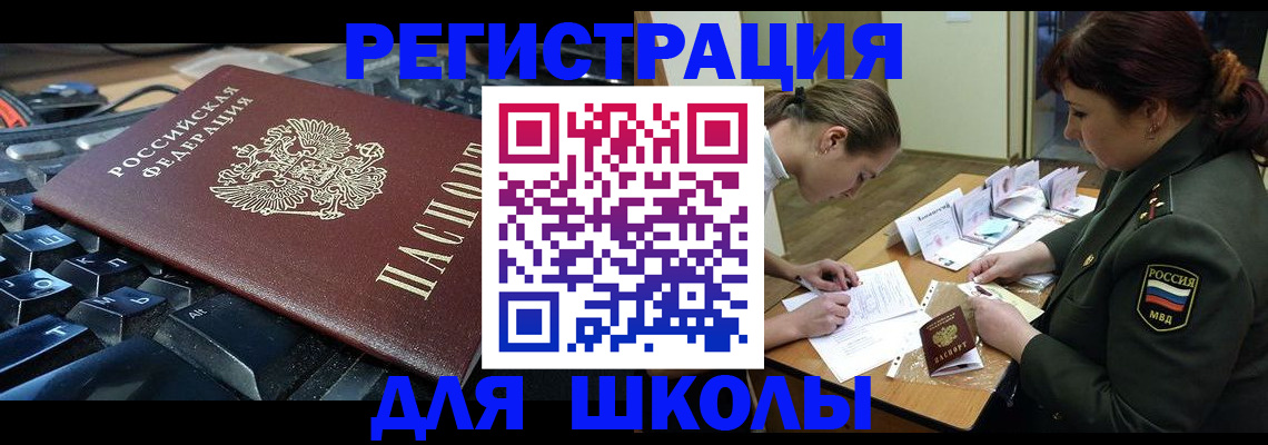 прописка для кредита в Владикавказе